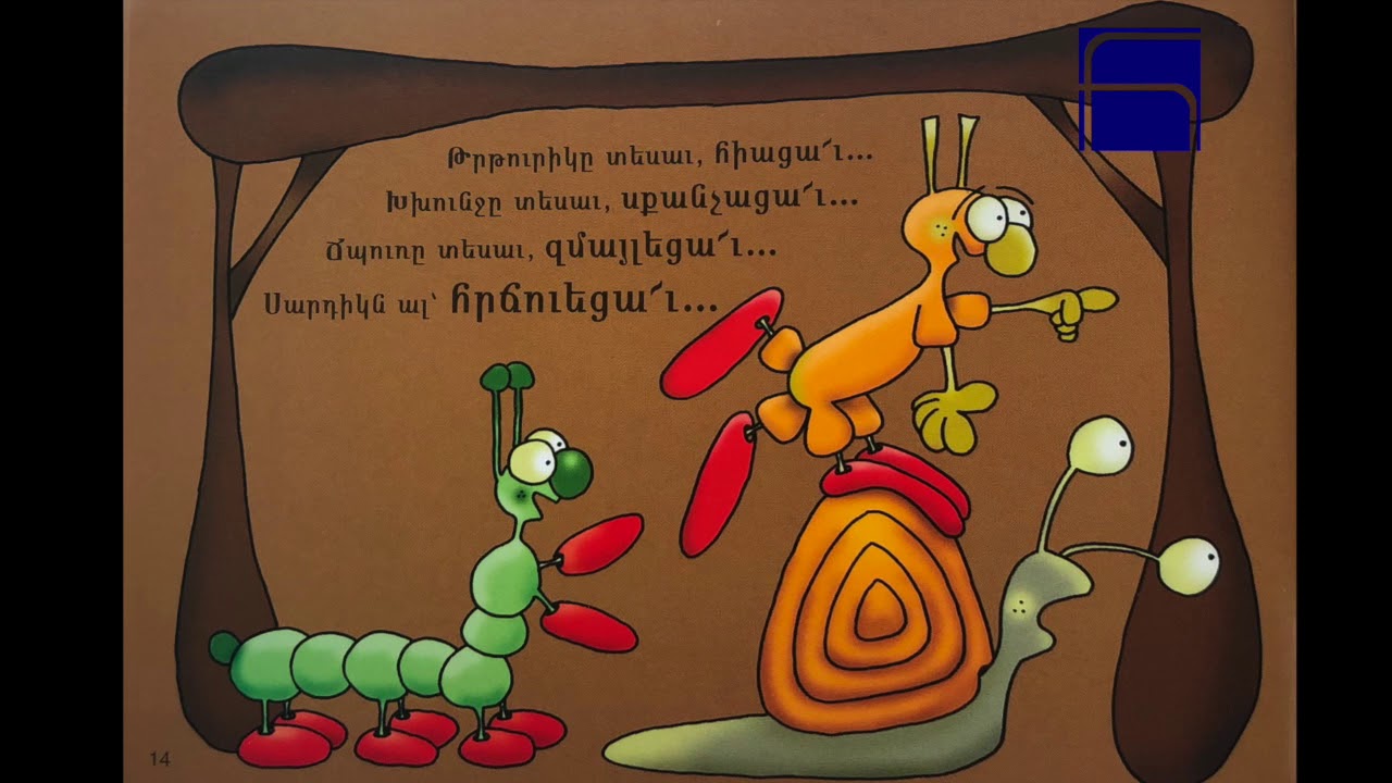 Սեւուլիկ Սարդիկը