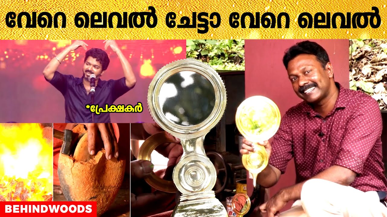 ആറന്മുള കണ്ണാടി പോലെ ഒരു അടക്കാപുത്തൂർ കണ്ണാടി 😍😳| Adakkaputhur Kannadi Making