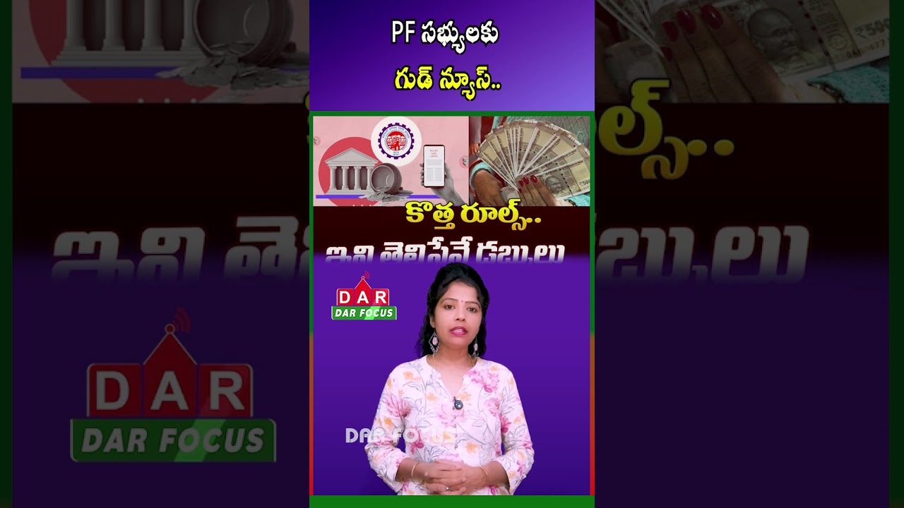 EPFO New Rules: Members Can Withdraw 100% Eligible EPF Balance | Latest updates | DAR FOCUS