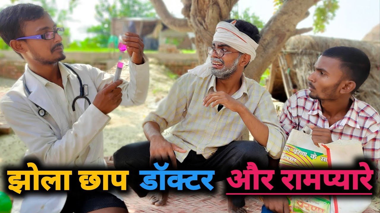 Jhola Chhap Doctor Or Rampyare | Gully Boys | Rampyare |