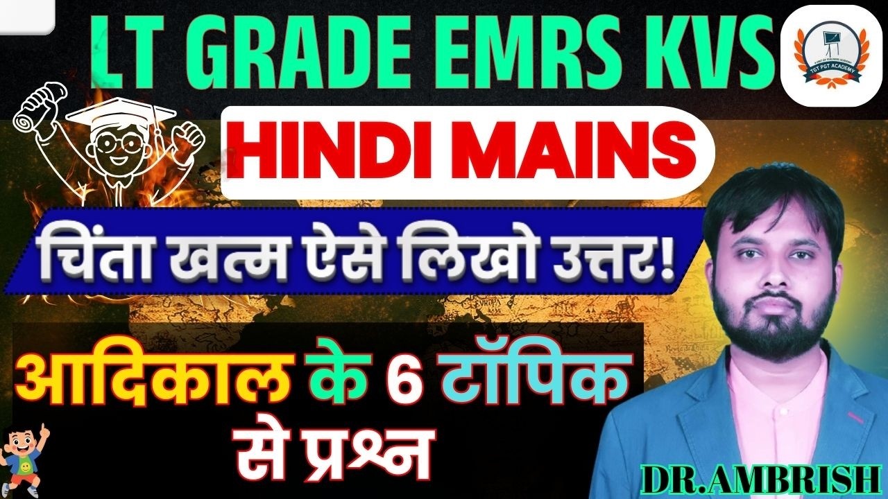 LT GRADE EMRS KVS Hindi Mains 2026 | LT-KVS | HINDI MAINS CLASS | आदिकाल के 6 टॉपिक से प्रश्न