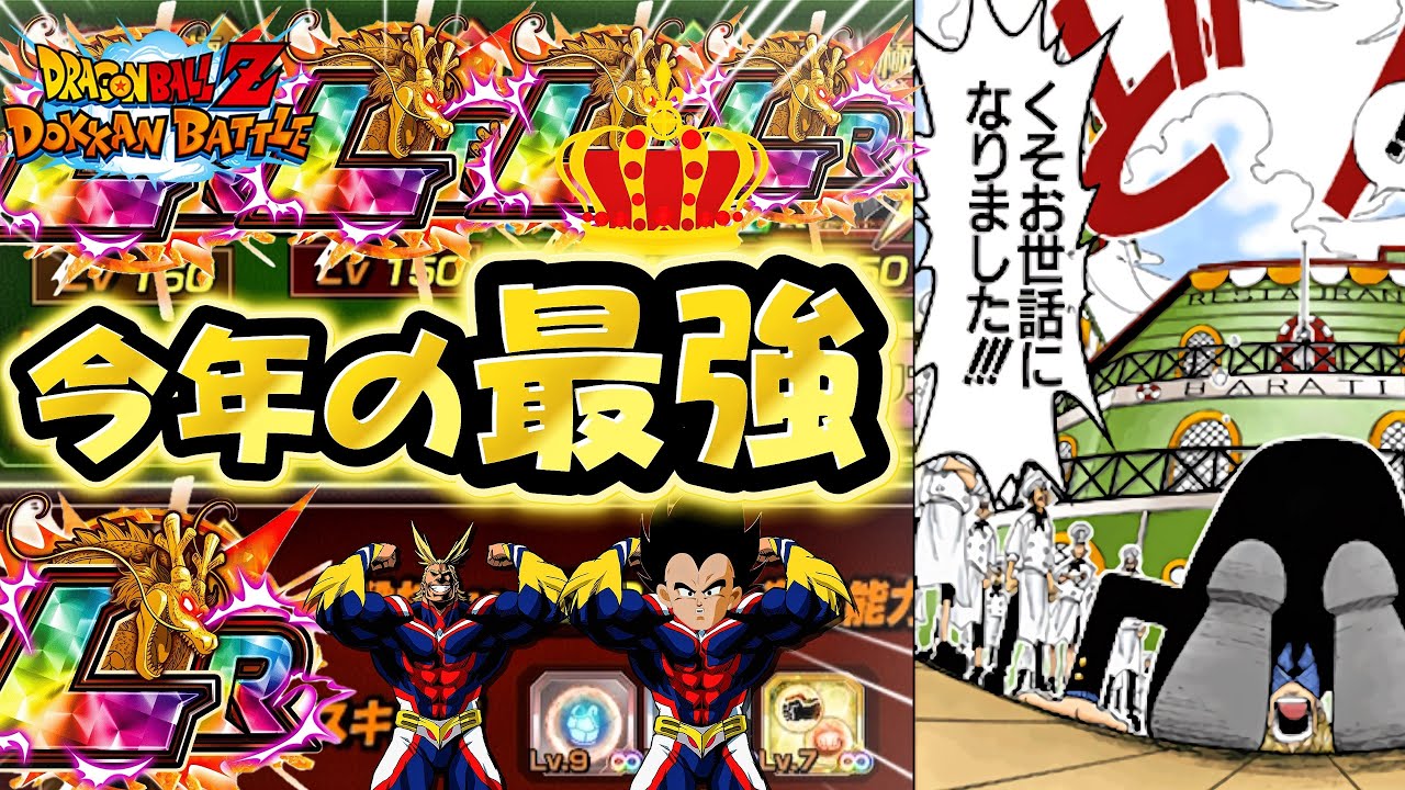 今年のMVPパーティでクリアできてない超高難度ステージを蹴散らします