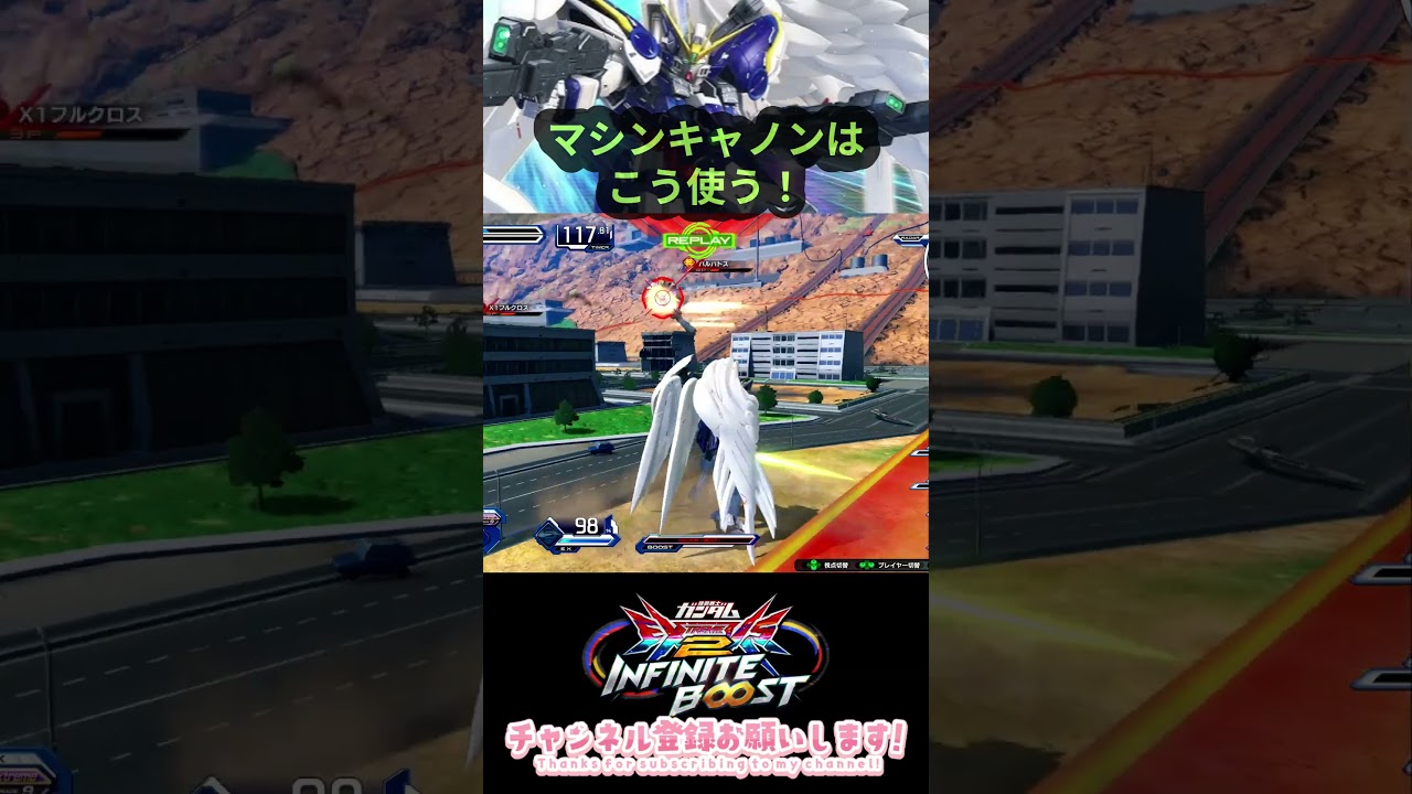 【イニブ】マシンキャノンつよいぢゃん！！【EW視点】【EXVS2IB】#exvs2ib #エクバ2 #羽ゼロ #ゼロカス #ガンダム #イニブ実況 #マキオン #wガンダム #ひで #shorts