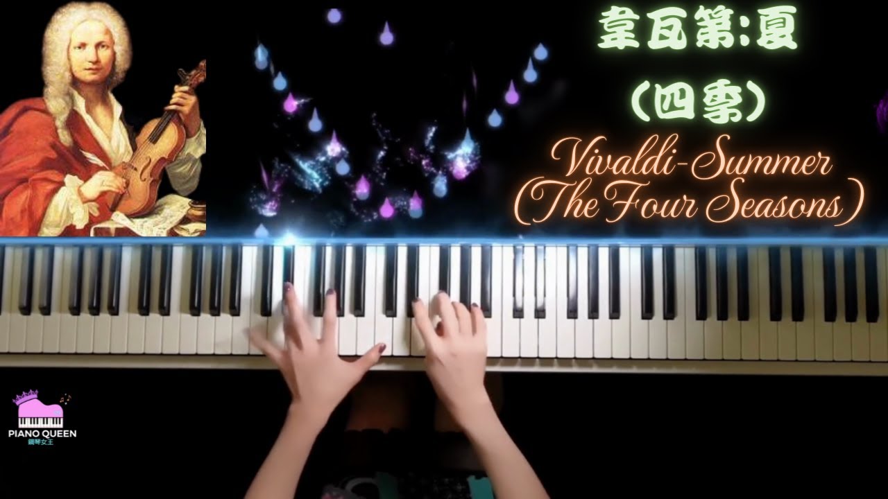 Vivaldi-Summer(The Four Seasons)/韋瓦第-夏(四季)/ヴィヴァルディ-なつ(しき）