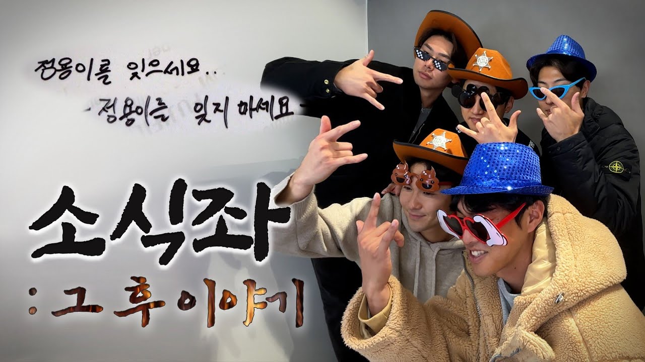 최종화! 소식좌의 우당탕탕 추억 남기기🎈 [LP]