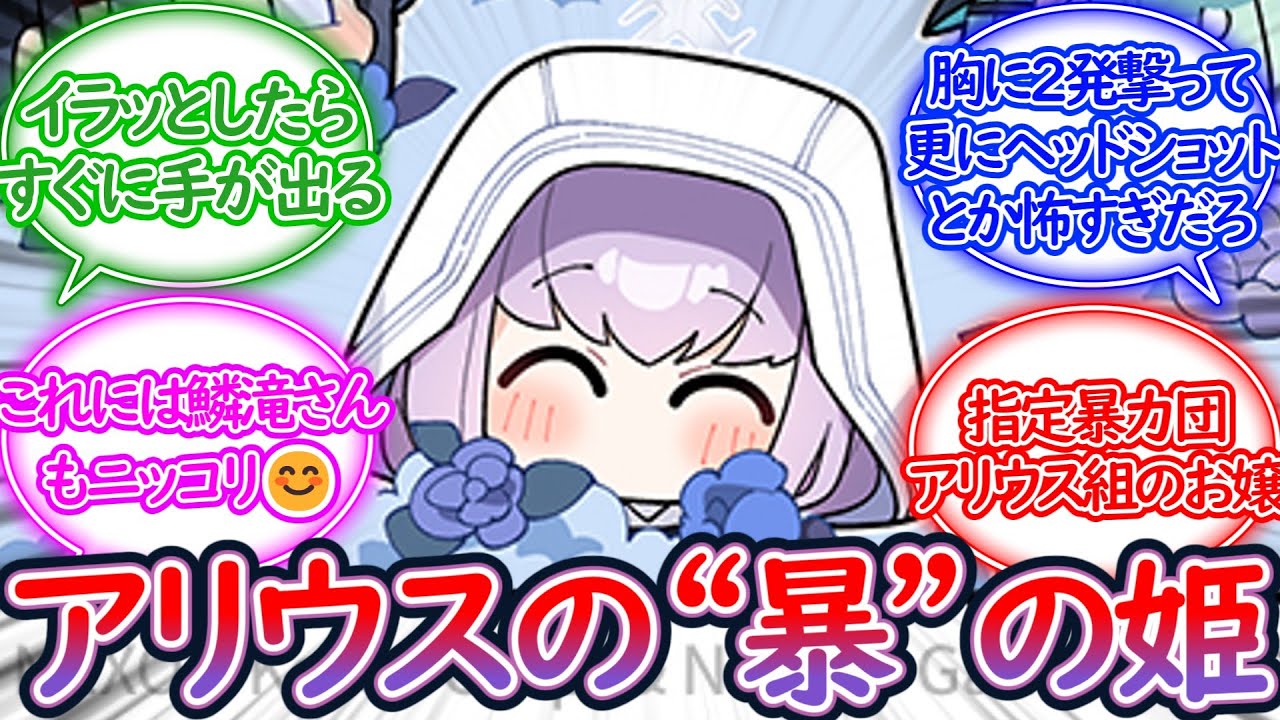 【過ぎ去りし刻のオラトリオ】お花と同じくらい暴力が好きそうなお姫さまアツコに対する先生の反応集【ブルーアーカイブ -Blue Archive- 反応集】