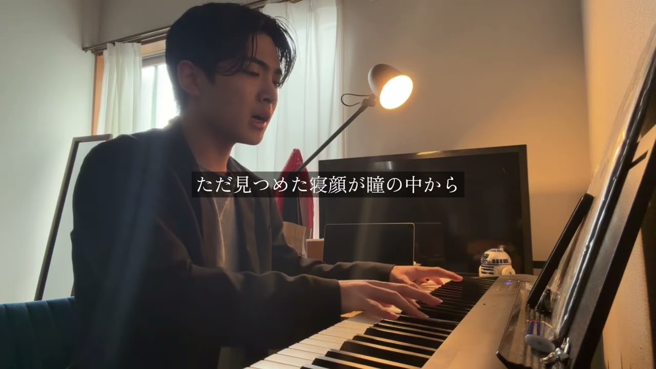 いきどまり/星野源   ピアノ弾き語りカバー