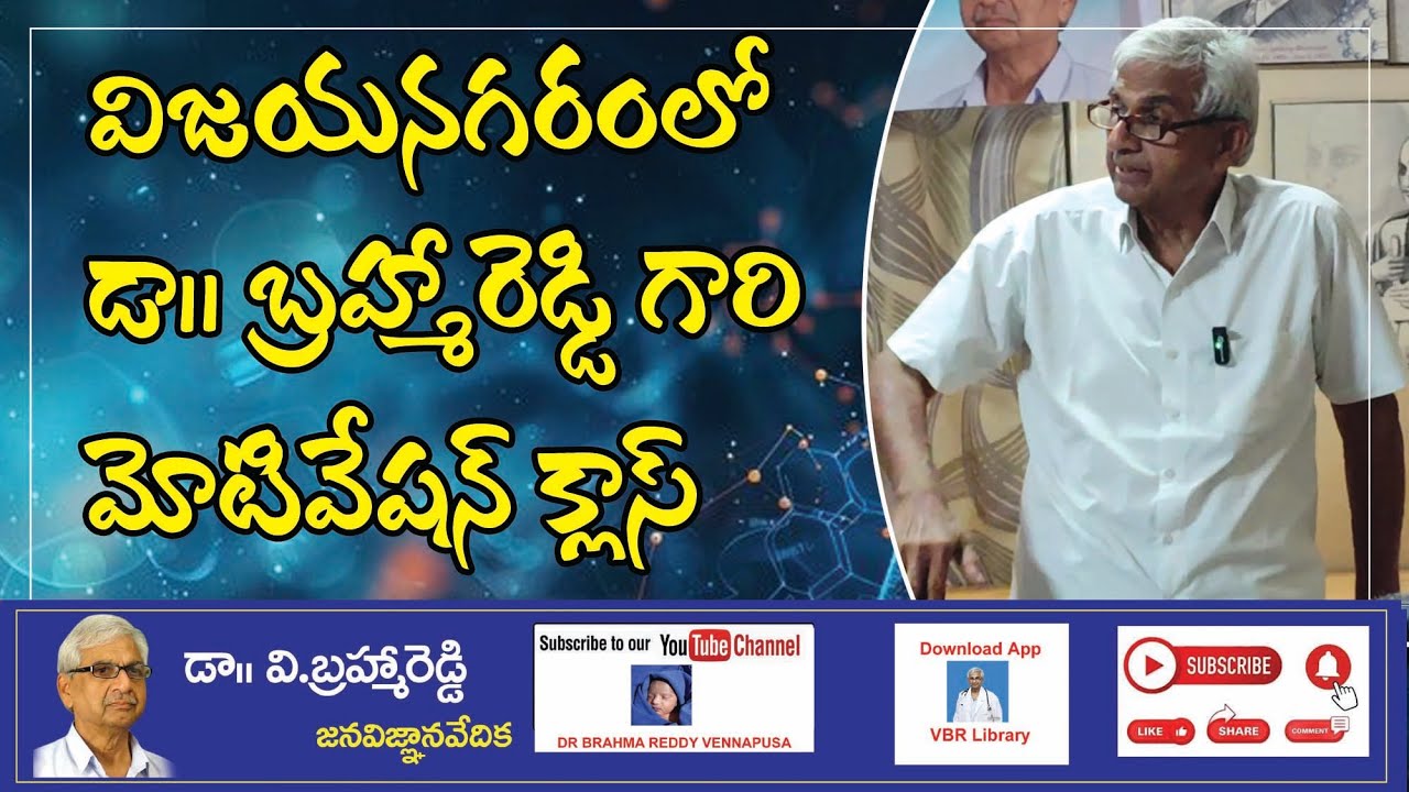 విజయనగరంలో 
