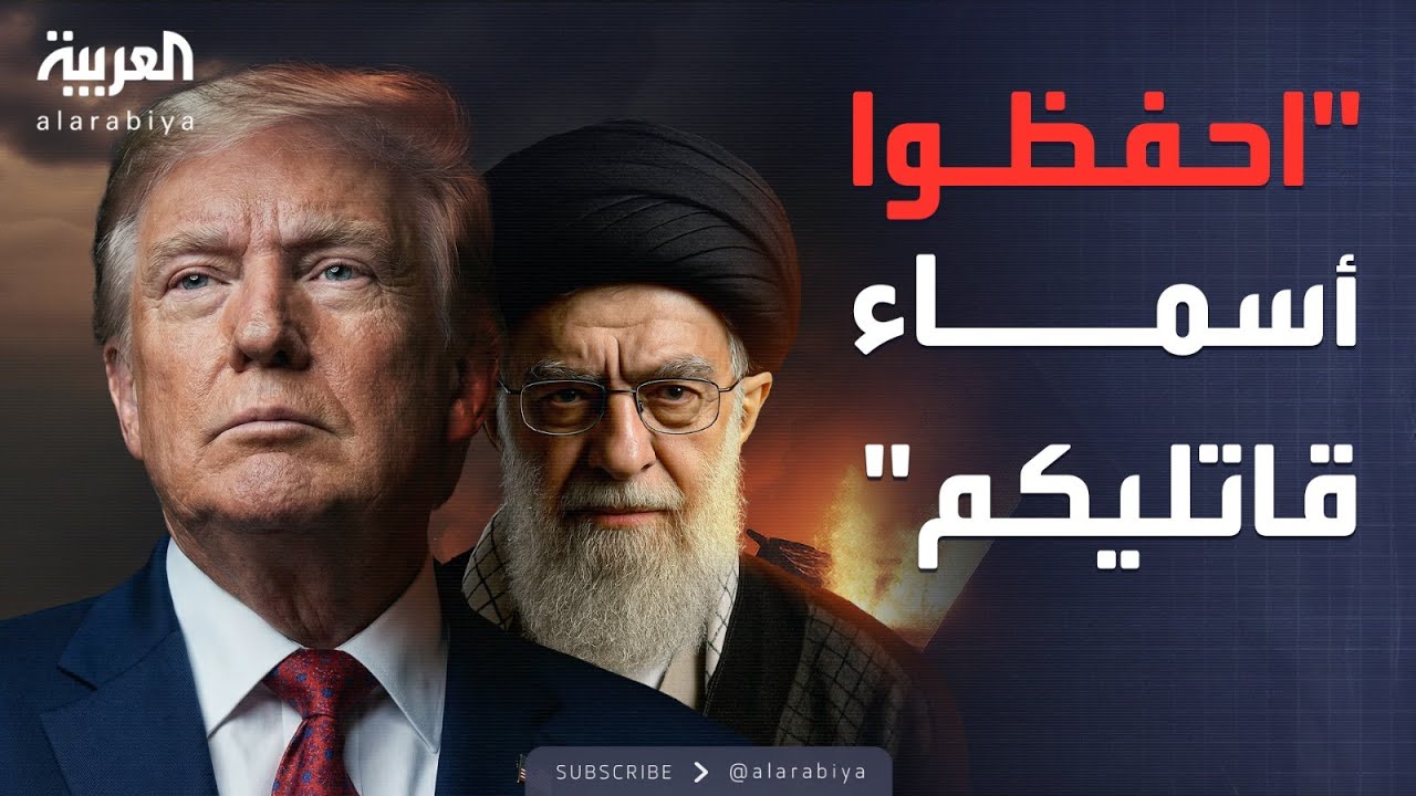 ساعة حوار | مدن إيران تشتعل.. وترمب: المساعدة قادمة