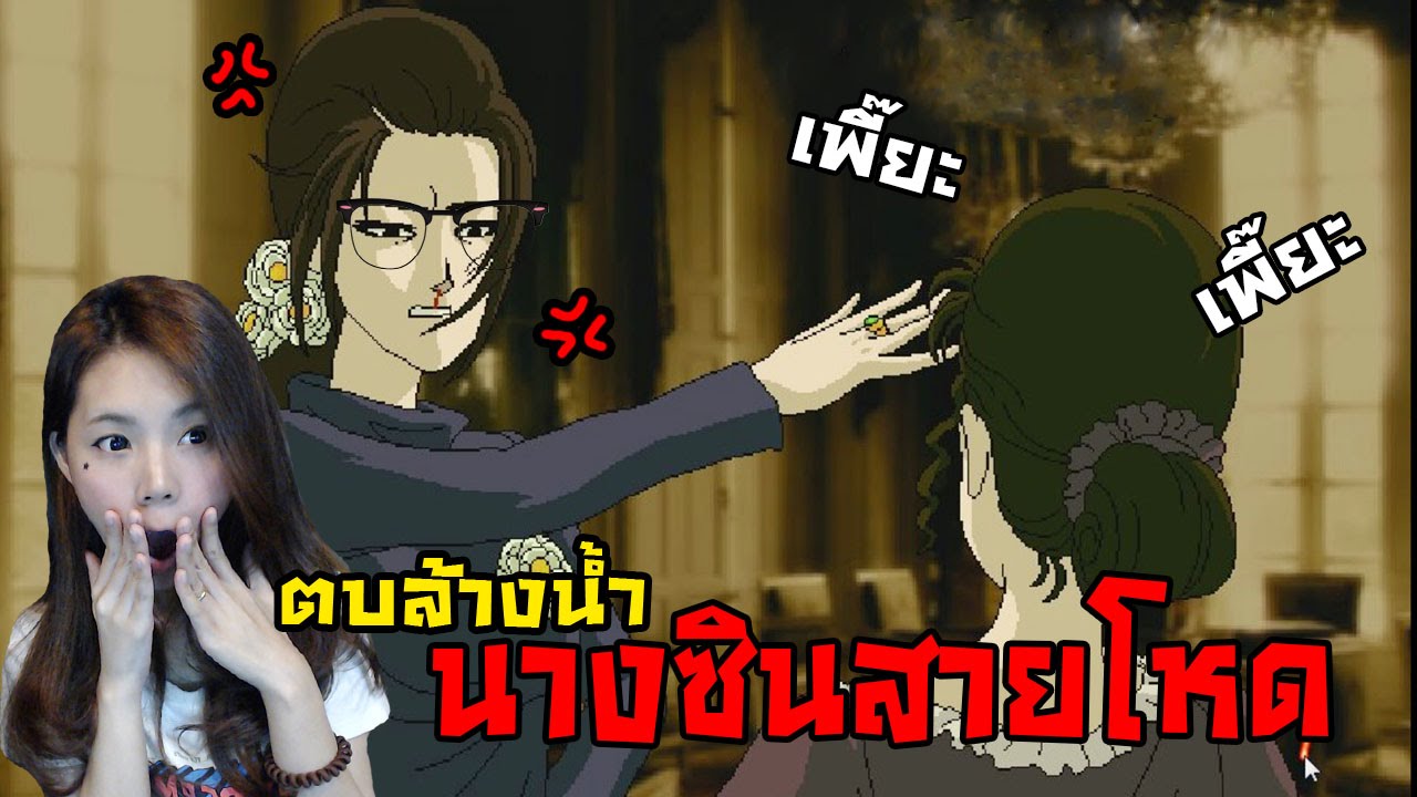 ซินเดอเรล่าเวอร์ชั่นโหด ตบสิคะรอไร zbing z.
