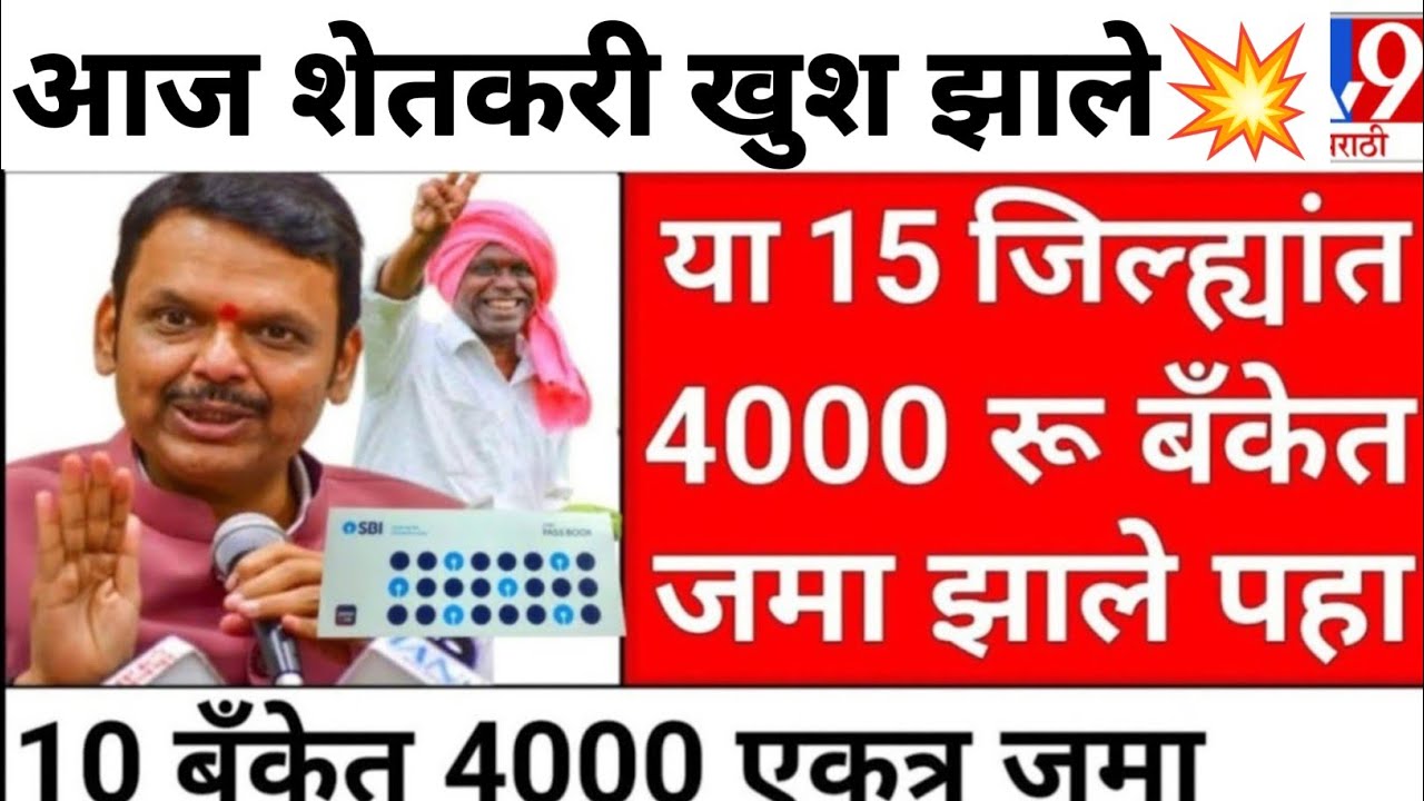 Farmer pension update 20 February | Farmer loan update todays | namo shetkari sanman nidhi update 💸