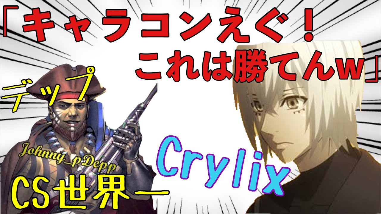 【最強の15歳】CrylixがCS版の王に異次元のキャラコンを見せつける【日本語字幕】【Crylix/切り抜き】【Apex】