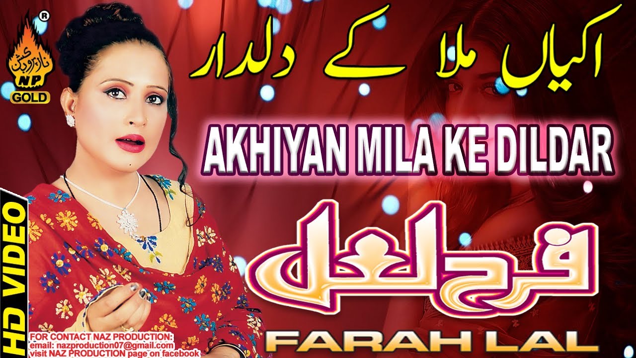 AKHYIAN MILA KE DILDAR  | Farah Lal  | Full Hd Song |  Saraiki And Punjabi Song | NAZ PRODUCTION