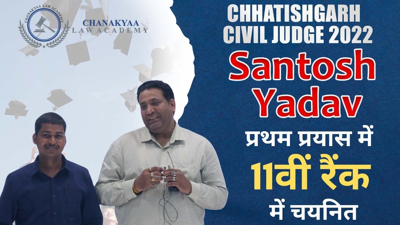 Success Story of Santosh Yadav  (11th Rank in C.G. Civil Judge 2022 )  | CLA Interview Series