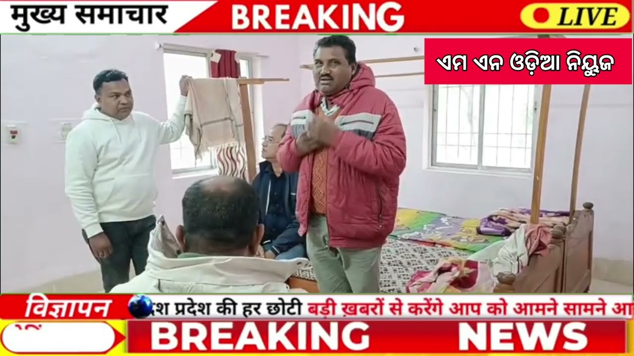 ମୟୁରଭଞ୍ଜ ଭିଜିଲାନ୍ସର ବଡ଼ ସଫଳ।