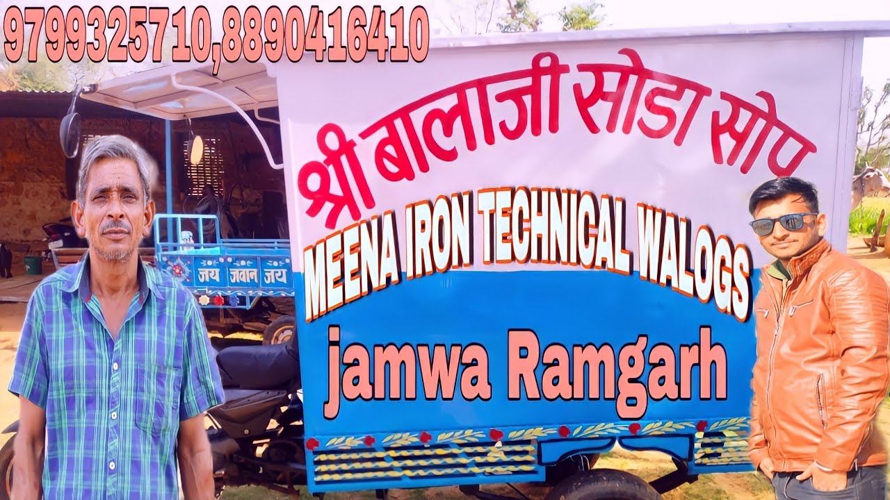 (सोडा शॉप) के लिए बनाई गई ट्राली बाईक।