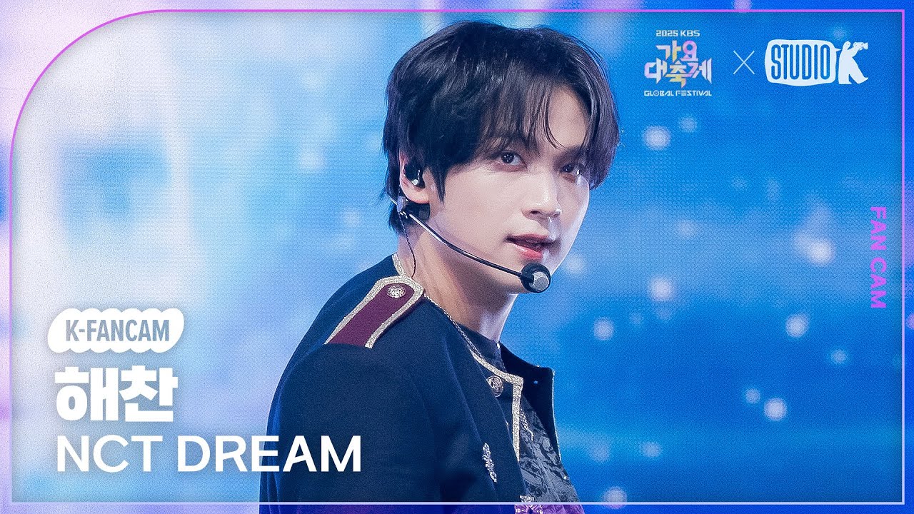 [K-Fancam] 엔시티드림 해찬 직캠 'Beat It Up + BTTF' (NCT DREAM HAECHAN Fancam) @가요대축제 글로벌페스티벌 251219