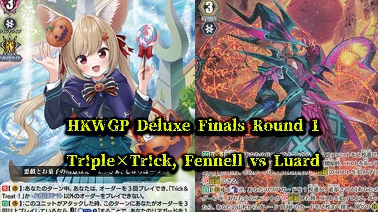 CardFight!! ヴァンガード 対戦動画 413 Tr!ple×Tr!ck, Fennell vs Luard