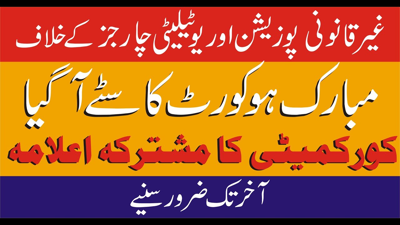 Congratulation Court give us Stay Order Against Possession and utility charges forced by Bahria Town