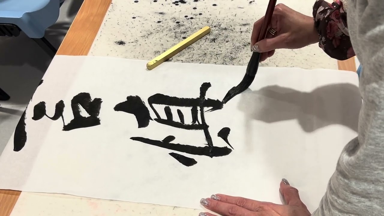 #calligraphy #字尋樂趣 #墨書堂 #楷書 