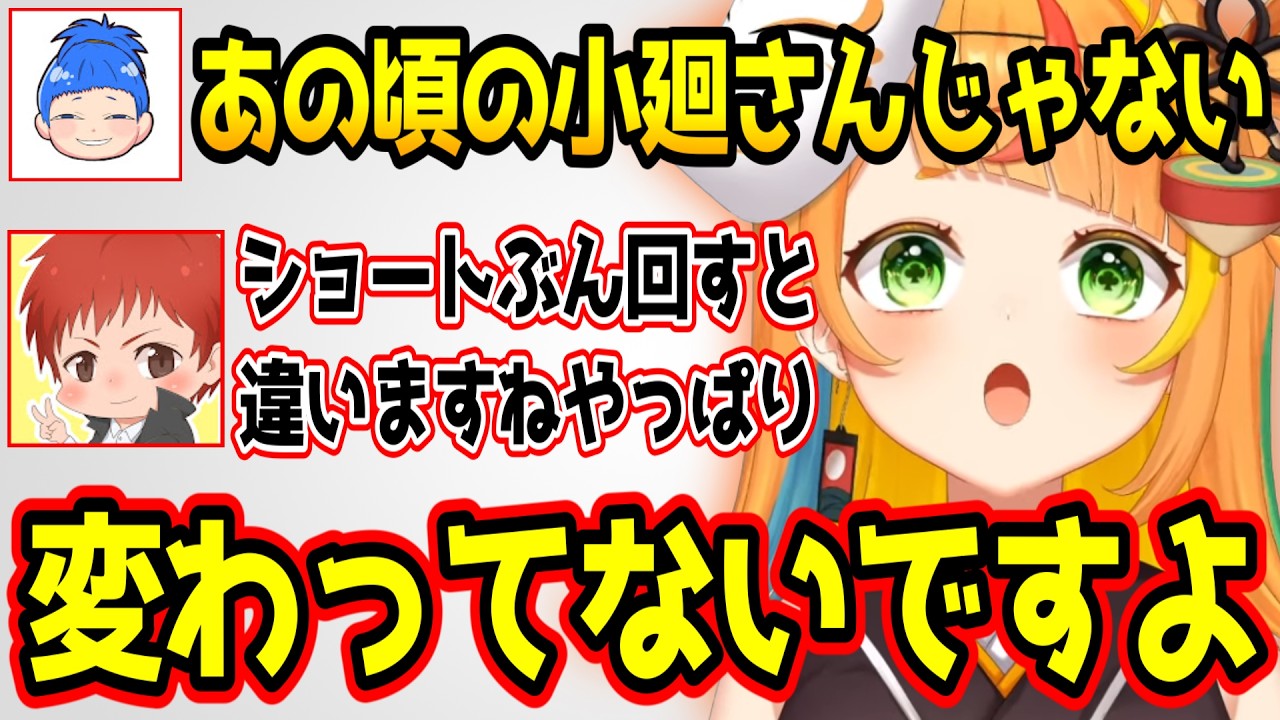 誰かに会うたび変わっちまったと言われて疑心暗鬼になる小廻こまw【ミリプロ/切り抜き】#NEWTOWN