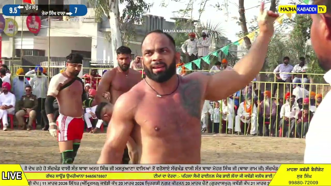 HD🔴ਅਮਰੀਕ ਕਹਿੰਦਾ ਲੱਧੂ ਵਾਲਾ ਅੱਜ ਬੂਰੀ ਤੇ ਆਇਆ ਹੋਇਆ ਏ || Preet Ladhu V/s Gopi || Majha Kabaddi Tv