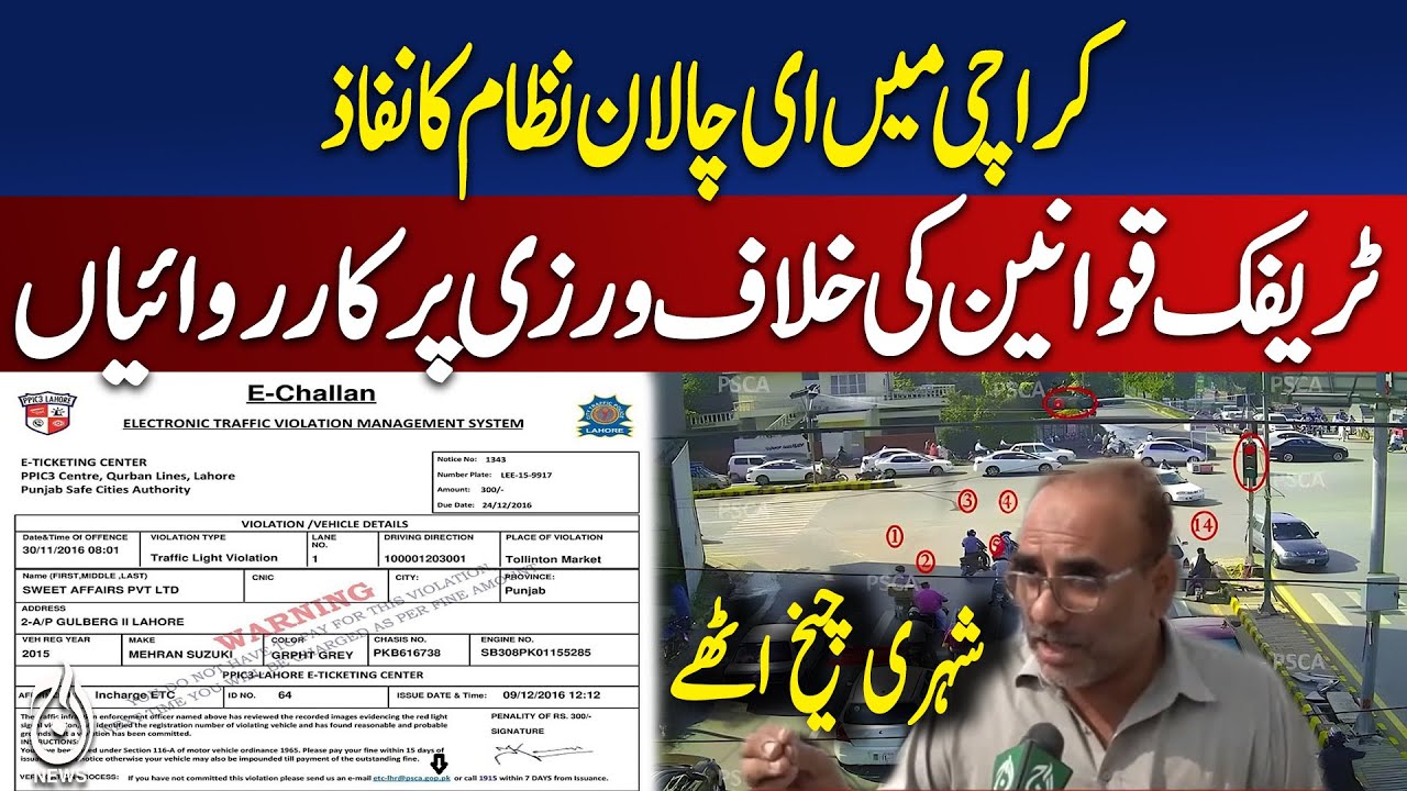 E-Challan system launched in Karachi; citizens react over strict traffic enforcement