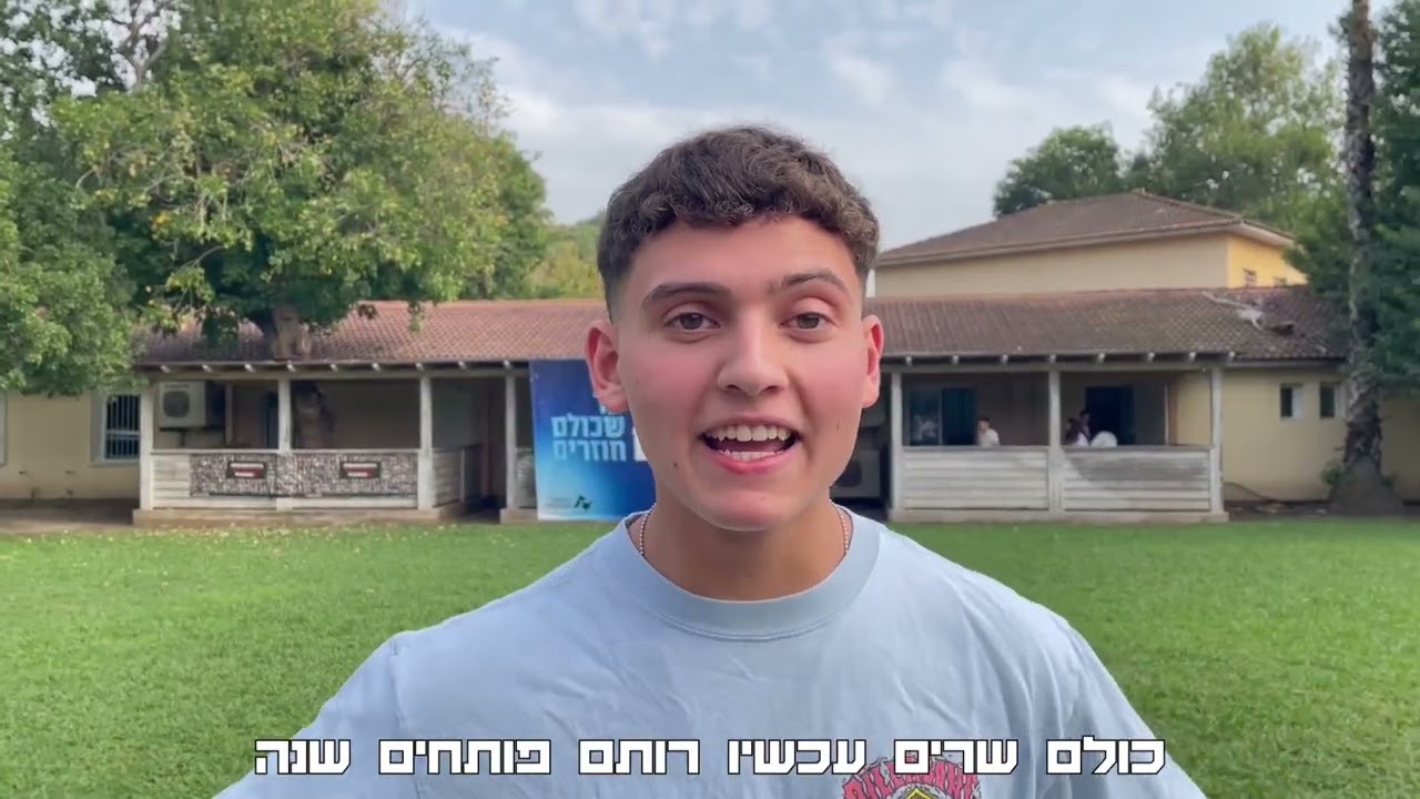 ערב פתיחה 2023 - צ'א צ'א צ'א שיר פתיחה