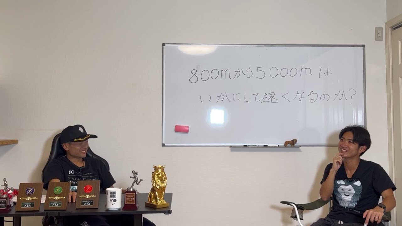 800mから5000mは如何にして速くなるのか？