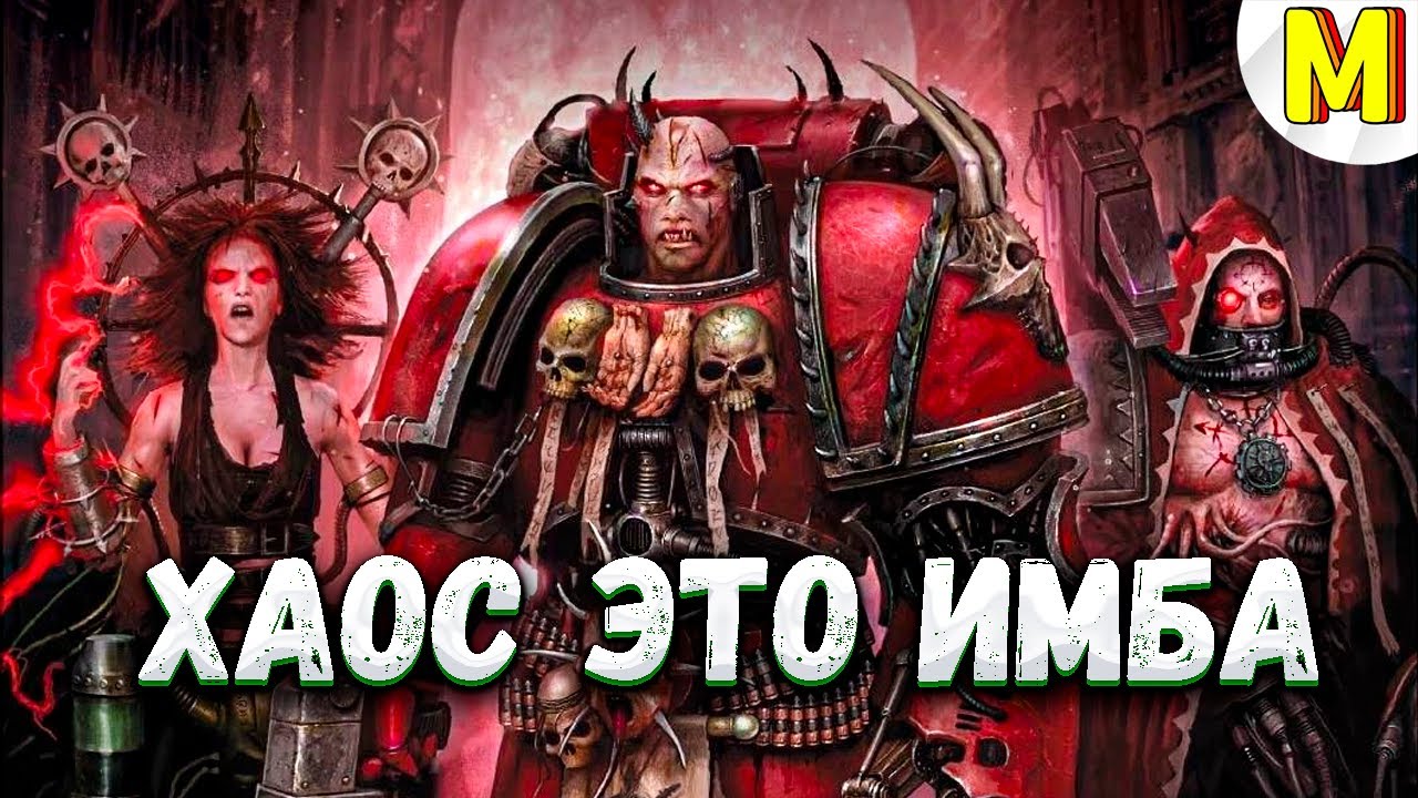 В СОЛО ПРОТИВ ДВОИХ ! - Unification Mod  / Dawn of War - Soulstorm