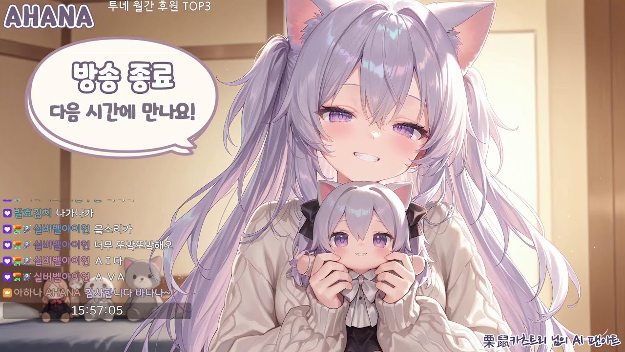 아하나의 저챗: 좋아하는 음식과 맛집