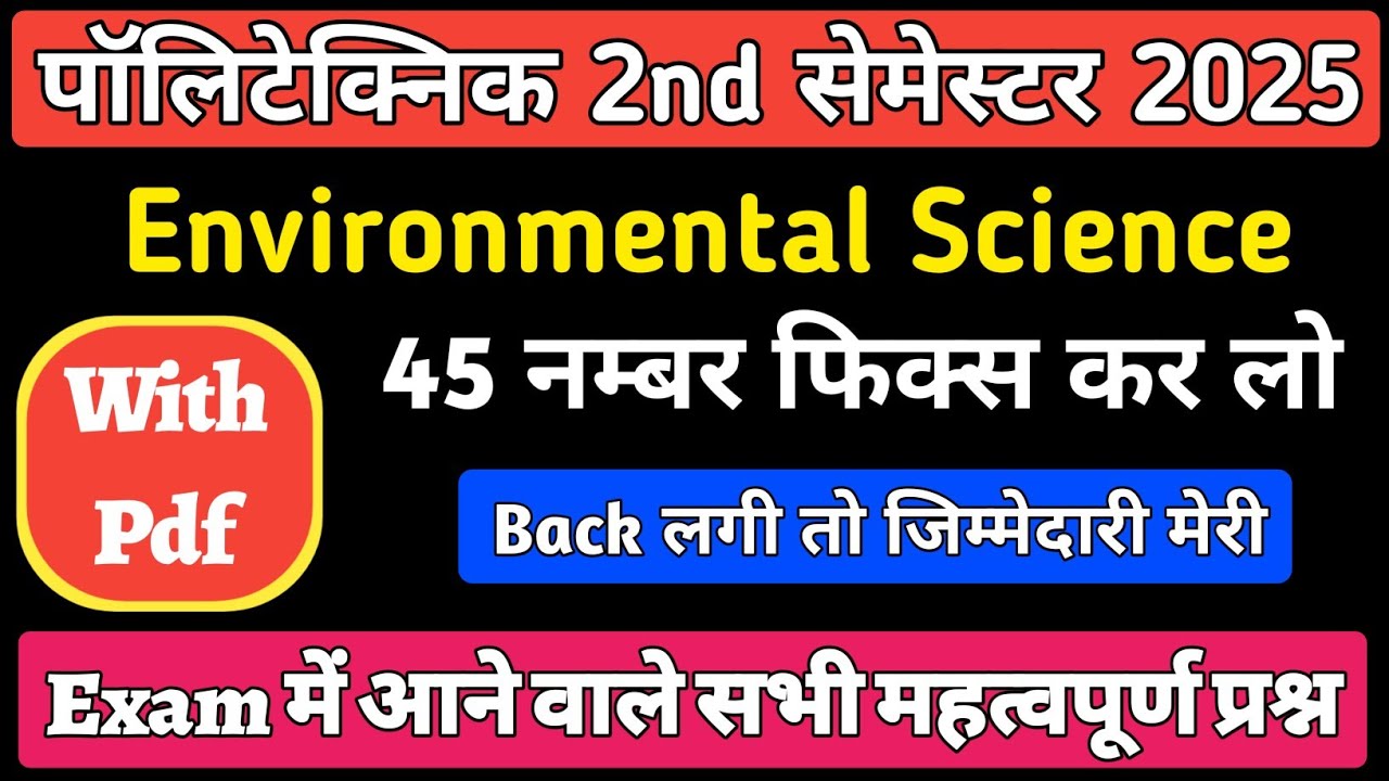 Environmental Science Chp wise Important Questions 2025 || Polytechnic 2nd Sem 2025 ||