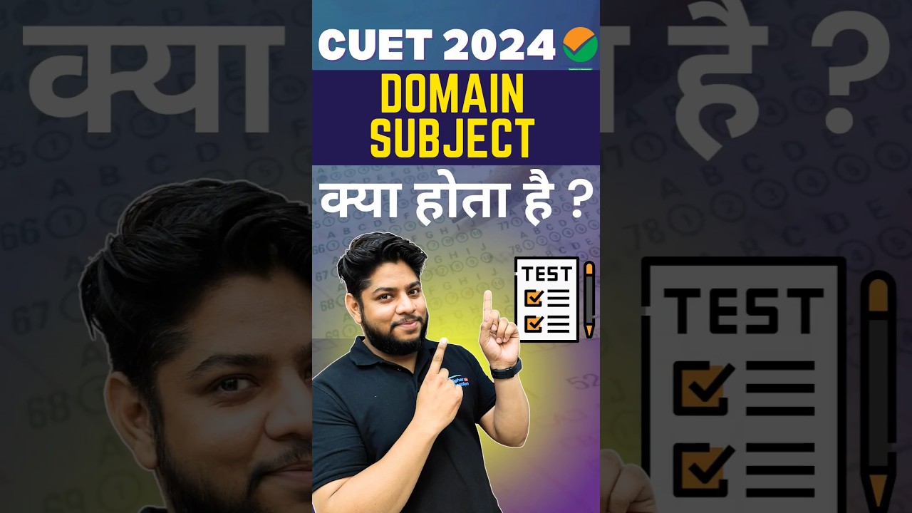 CUET 2024 Domain Test Kya hota hai ? how to select Subjects in Section 2 #cuet2024