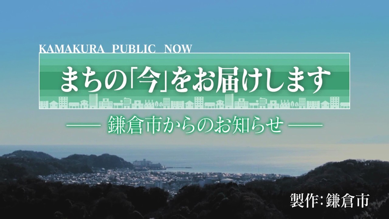 【【市政情報番組】大町釈迦堂口遺跡　他