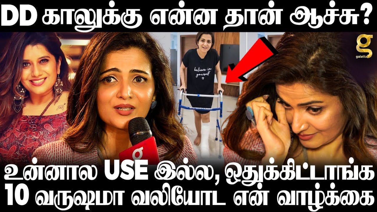 2 நிமிஷம் கூட என்னால சரியா நிக்க முடியல! 💔 DD's Most Heart Breaking Interview