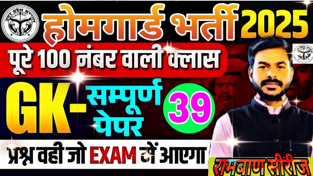 #homeguard_bharti Ep39