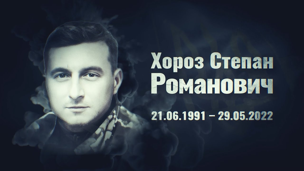Хороз Степан – боєць 24 окремої механізованої бригади короля Данила, Городоцька ТГ