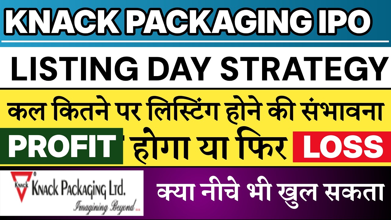 Knack Packaging IPO Listing Day Strategy 🔥| Knack Packaging IPO Listing Prediction