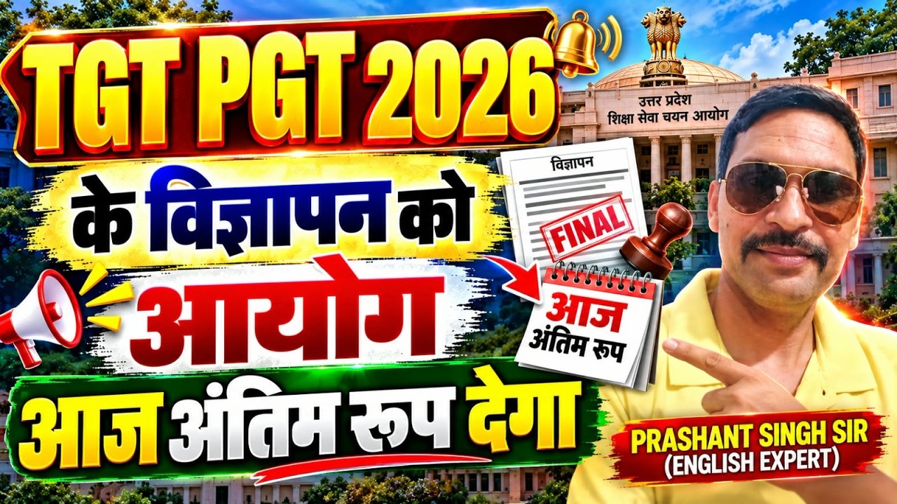 TGT PGT NEW VACANCY//TGT PGT LATEST NEWS// UP TGT NEW VACANCY 2026//TGT NOTIFICATION 2026