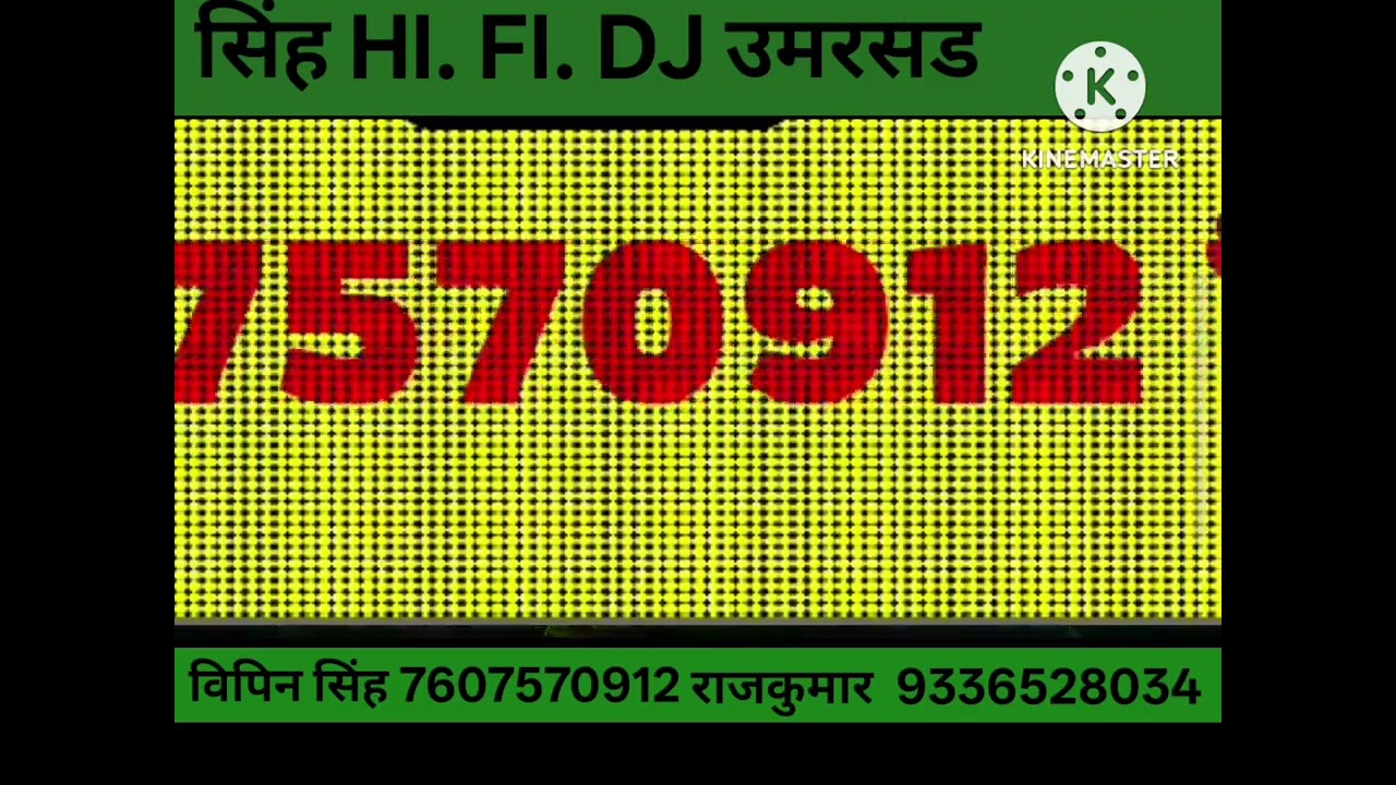 चेक साउंड हाई बेस by vipin
