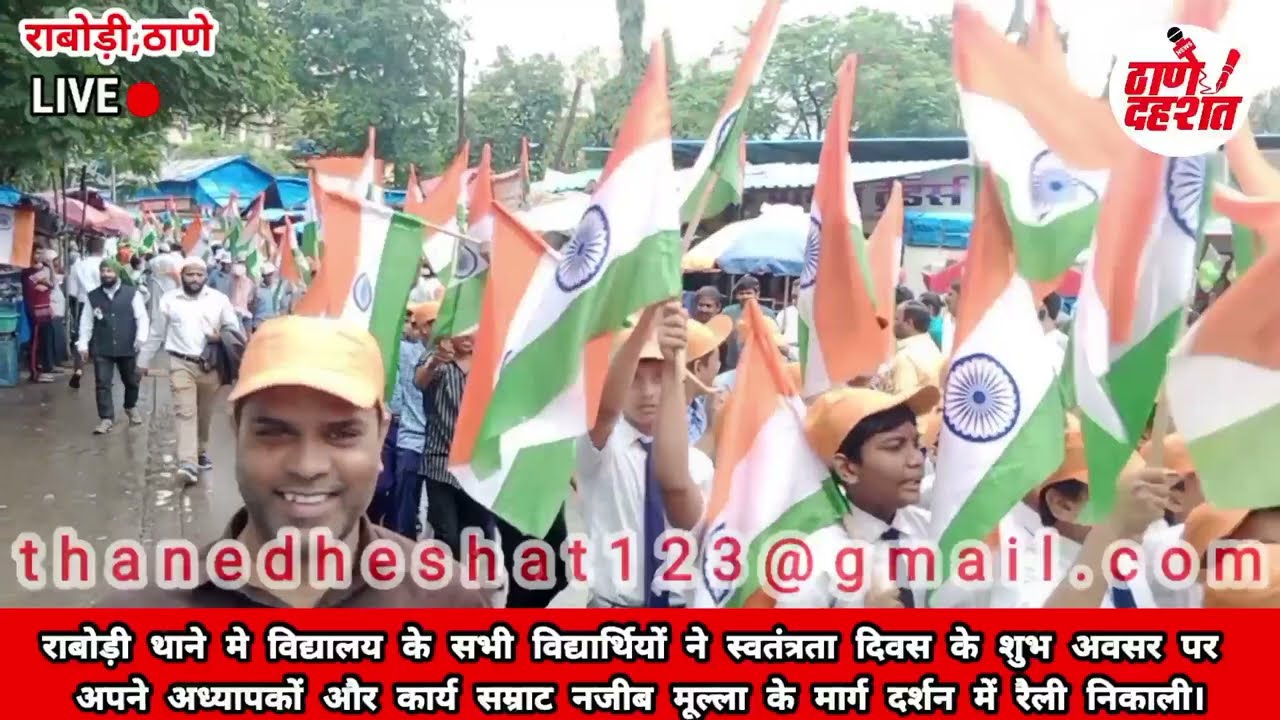 Rabodi SG Ideal School के विद्यार्थियों ने Independence Day पर Teachers और Najeeb Mulla की Rally.