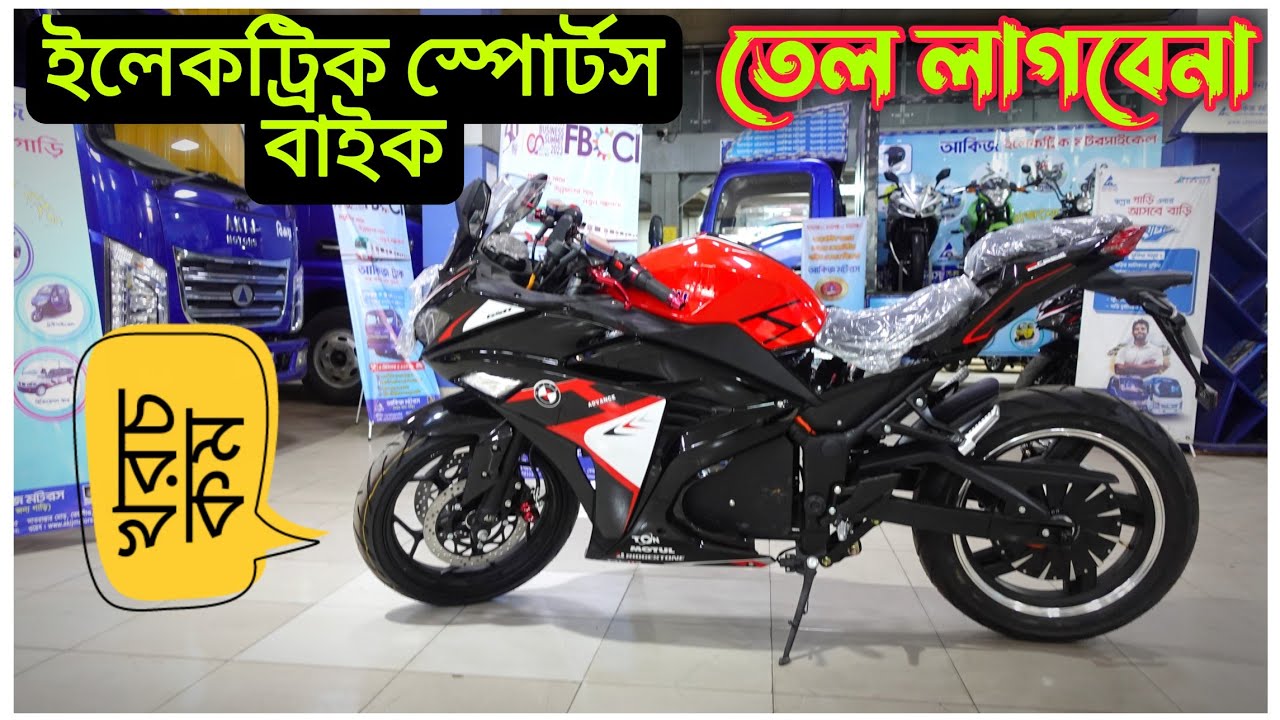 ১ চার্জে ২০০ কিঃ মিঃ 🔥New Akij Electric Bike Durdanto || Akij Electric Bike price in BD