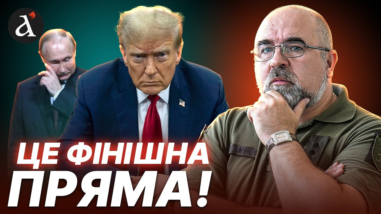 ⚡ЧЕРНИК: Трамп РОБИТЬ наступний крок! Путіну 