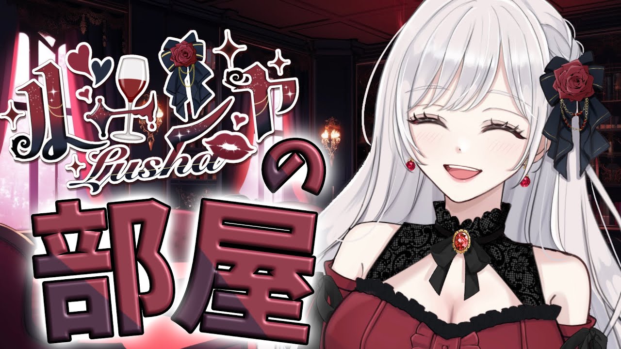 【ルーシャの部屋】平日夜のゆるごはん＆占いって枠♡