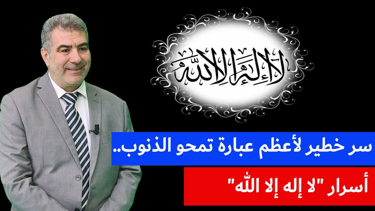 أعظم عبارة تمحو الذنوب.. أسرار 