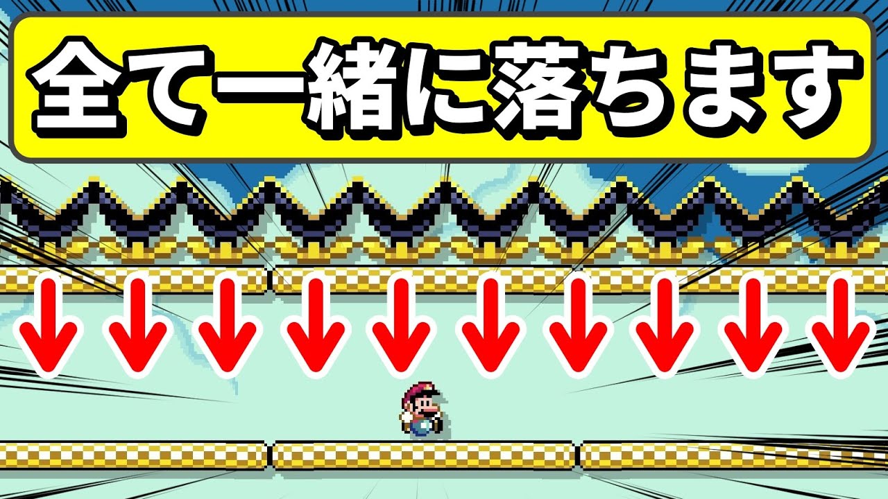 落ちて来るブラパを避けまくるコースがムズ過ぎるwww 『マリオメーカー2』