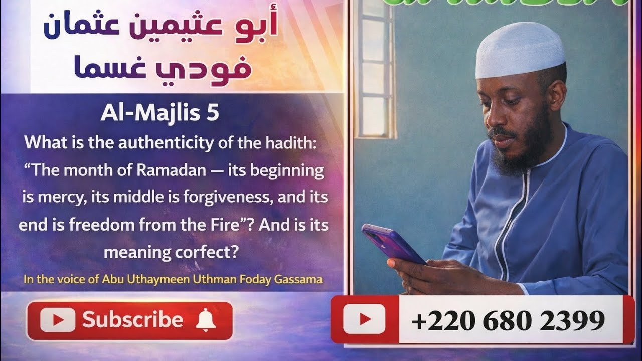 ما حال حديث:«.... شهر رمضان أوله رحمة، وأوسطه مغفرة..»، وهل معناه صحيح؟#أبو_عثيمين_عثمان_فودي_غسما 