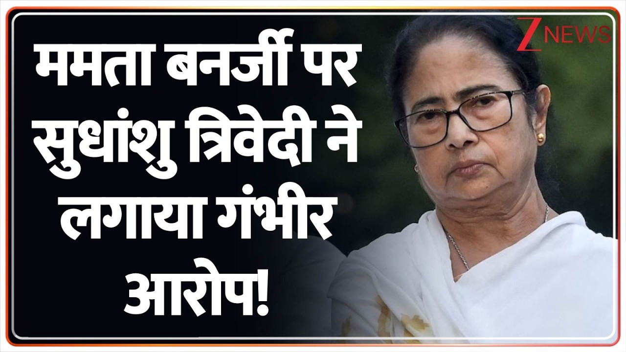 Sudhanshu Trivedi ने Mamata Banerjee पर मदरसों को ज्यादा फंड देने का लगाया आरोप!  Bengal Election