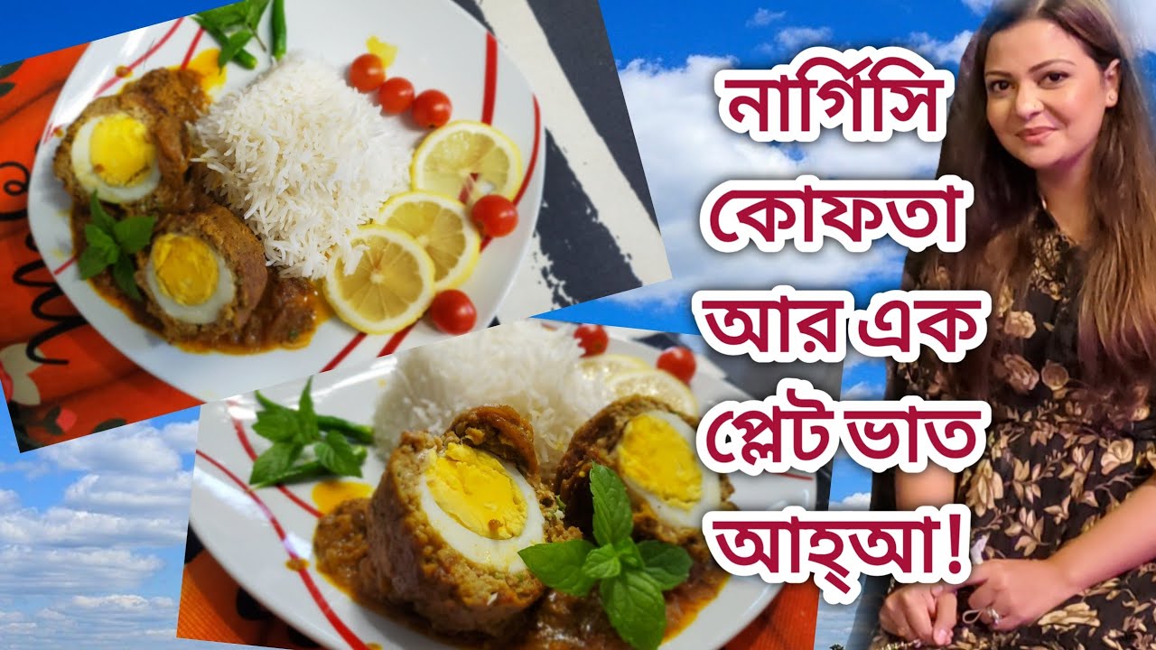 পাকিস্তানের জনপ্রিয় নার্গিসি কোফতা আমার স্টাইলে|Nargisi Kofte Recipe Bangla