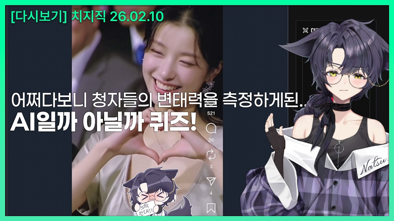 [다시보기] 그래서 뒤에 있던 사람 넥타이 색상은? 이 여성 분 귀걸이 모양은? 뒤에 포스터 개수는? | Count The Fingers 퀴즈 해보는 방송!